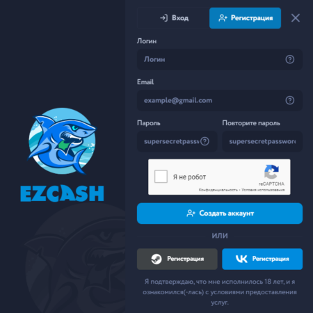 Что такое бонусный счет в EzCash и как получить промокод на Изи Кеш?