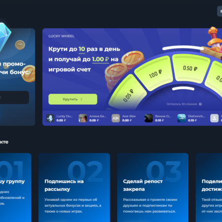 Бонусы Лаки Дак: Как вывести деньги и информация о казино