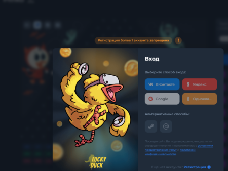 Тактика Лаки Дак: Что такое Лаки Дак и как использовать Telegram для игры