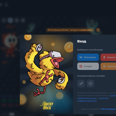 Тактика Лаки Дак: Что такое Лаки Дак и как использовать Telegram для игры